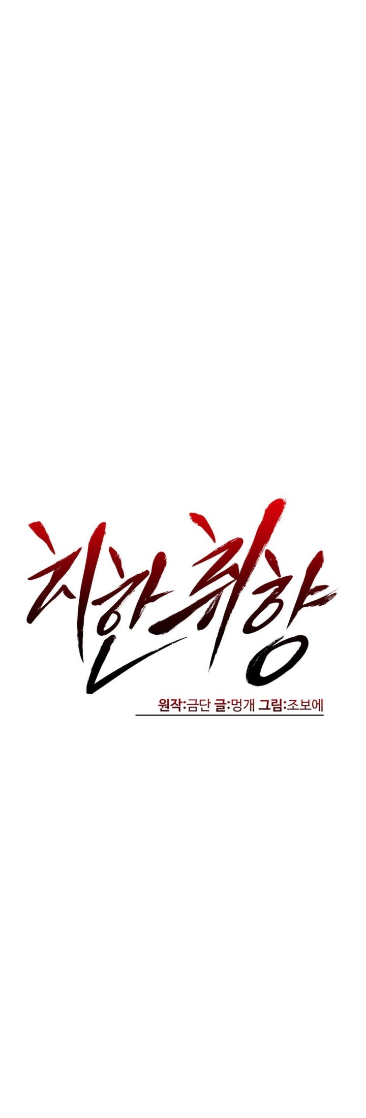 Pervert’s Taste Raw - Chapter 3 [photo 31] - MangaPorn