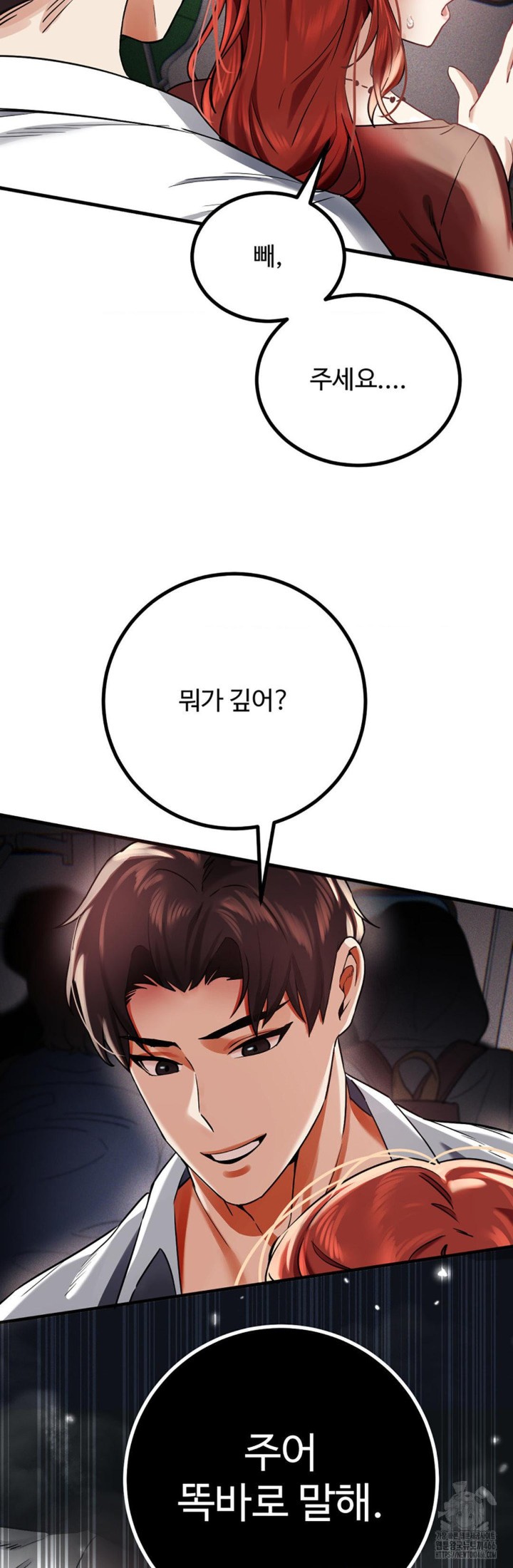 Pervert’s Taste Raw - Chapter 3 [photo 33] - MangaPorn