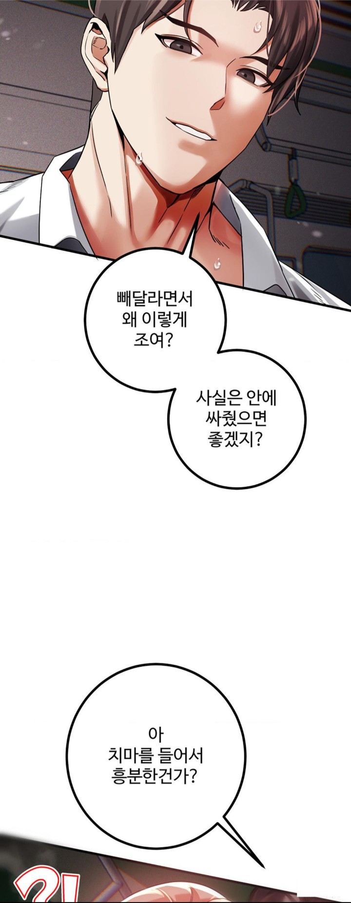 Pervert’s Taste Raw - Chapter 3 [photo 52] - MangaPorn