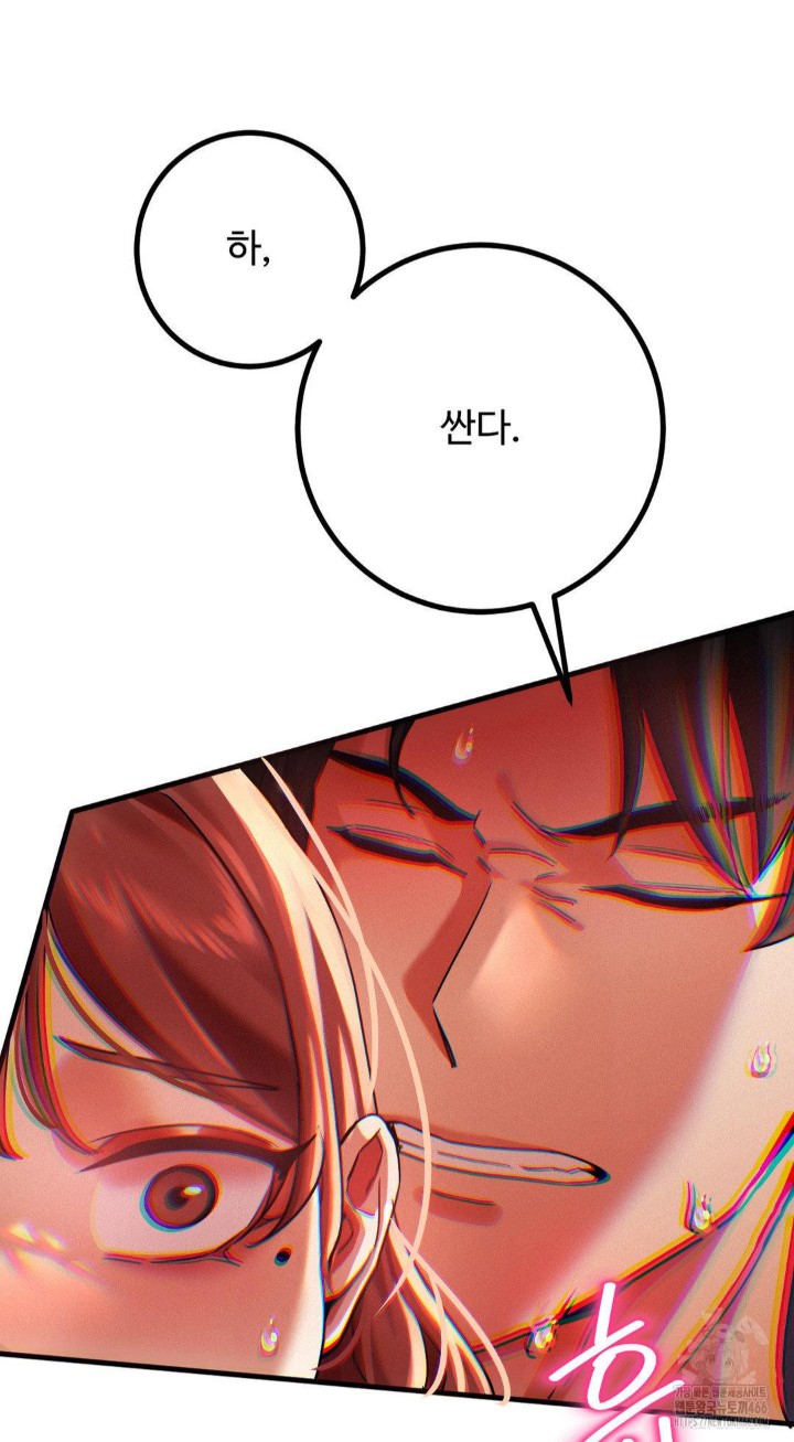 Pervert’s Taste Raw - Chapter 4 [photo 12] - MangaPorn