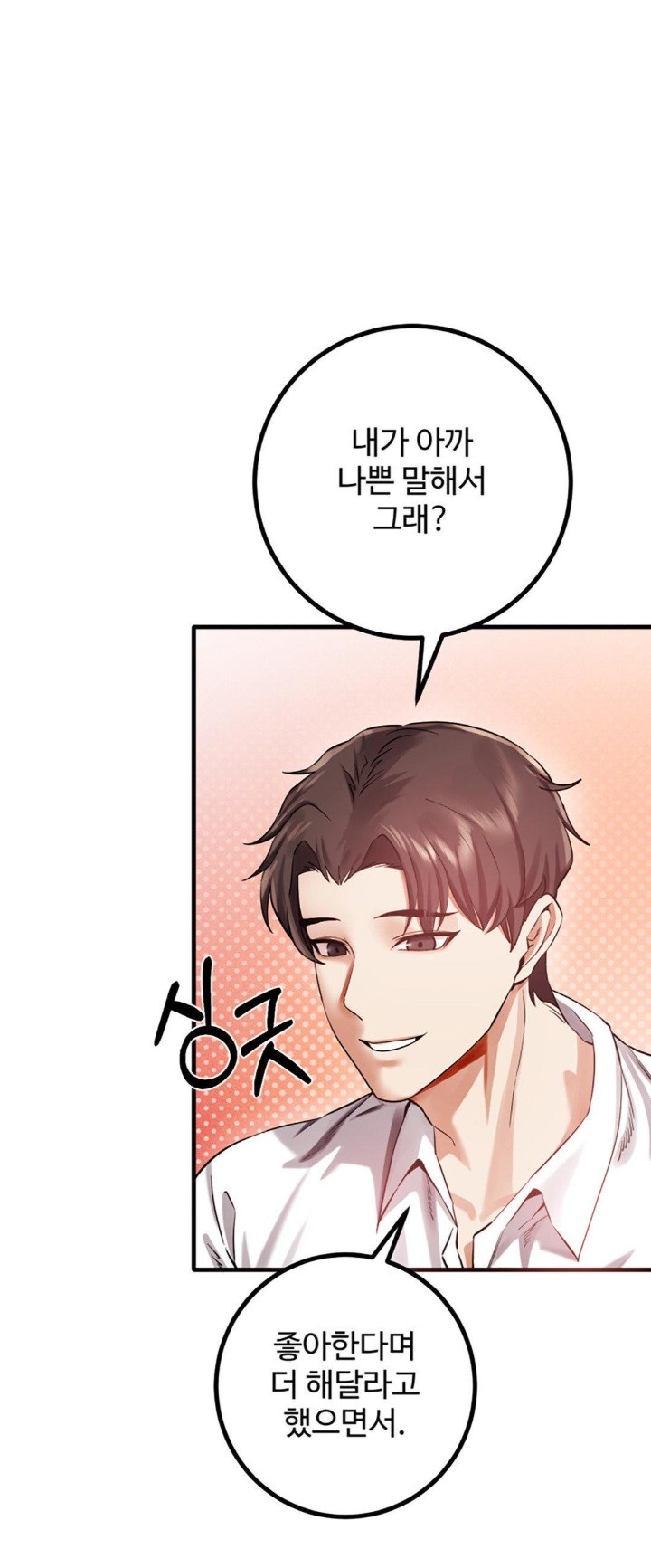 Pervert’s Taste Raw - Chapter 4 [photo 64] - MangaPorn