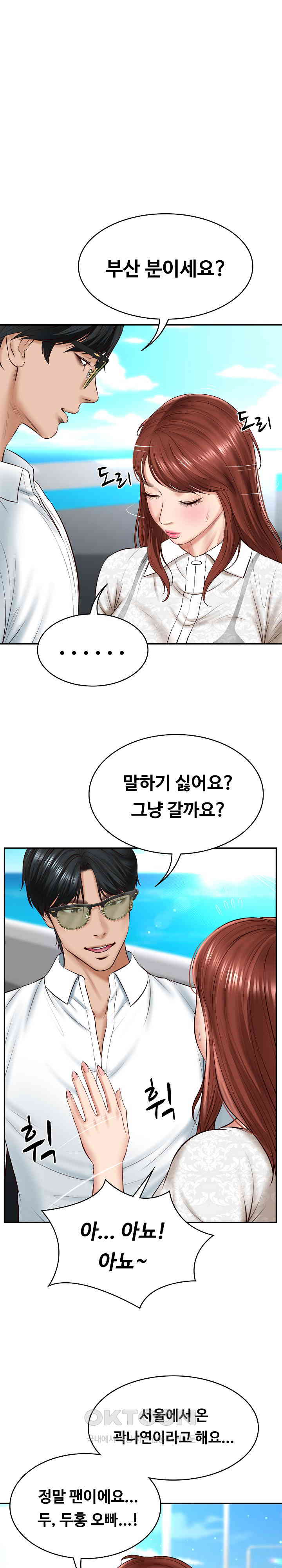 The Billionaire’s Monster Cock Son-In-Law Raw - Chapter 5 [photo 11] - MangaPorn