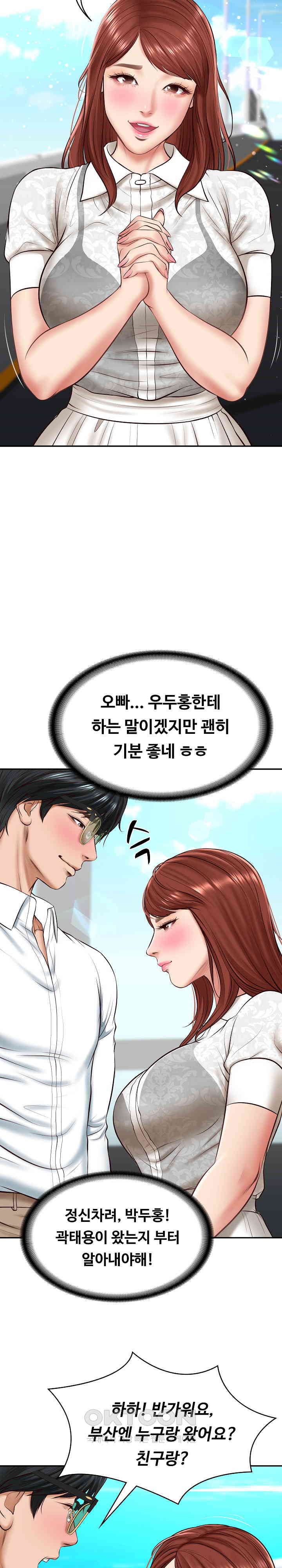 The Billionaire’s Monster Cock Son-In-Law Raw - Chapter 5 [photo 12] - MangaPorn