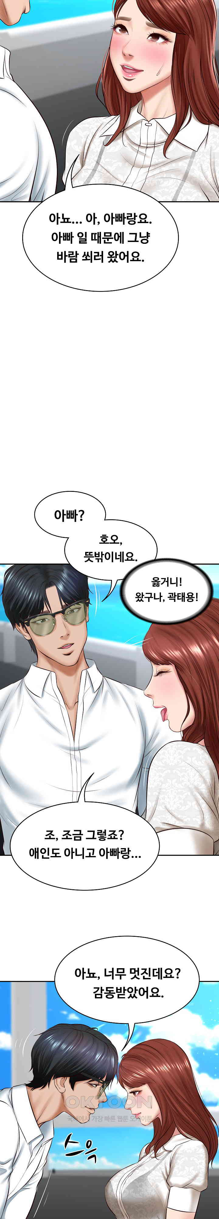 The Billionaire’s Monster Cock Son-In-Law Raw - Chapter 5 [photo 13] - MangaPorn