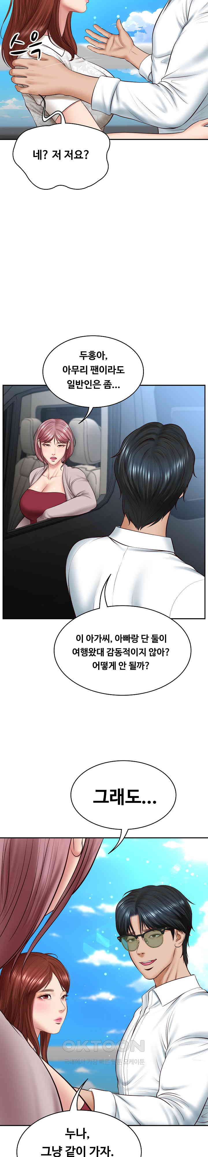 The Billionaire’s Monster Cock Son-In-Law Raw - Chapter 5 [photo 18] - MangaPorn