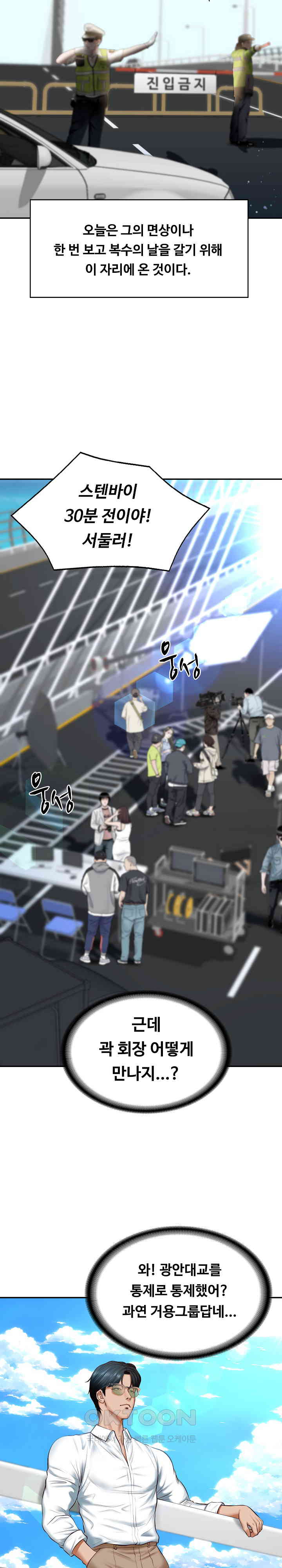 The Billionaire’s Monster Cock Son-In-Law Raw - Chapter 5 [photo 2] - MangaPorn