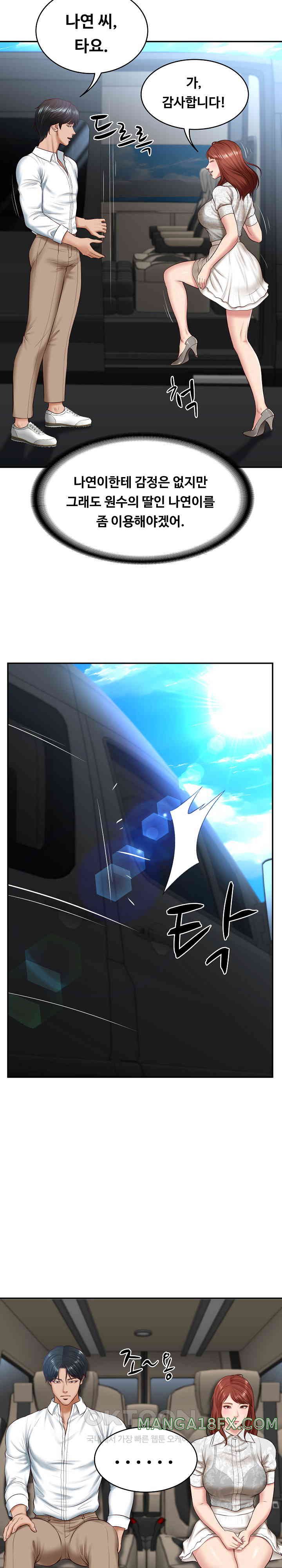 The Billionaire’s Monster Cock Son-In-Law Raw - Chapter 5 [photo 21] - MangaPorn