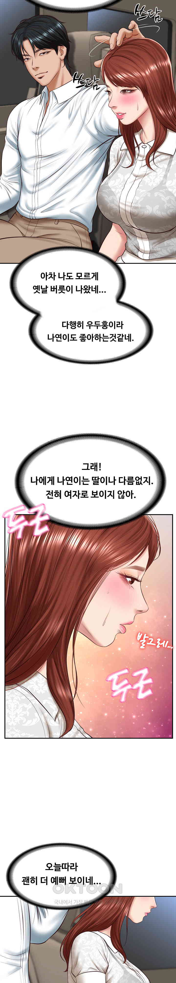 The Billionaire’s Monster Cock Son-In-Law Raw - Chapter 5 [photo 23] - MangaPorn