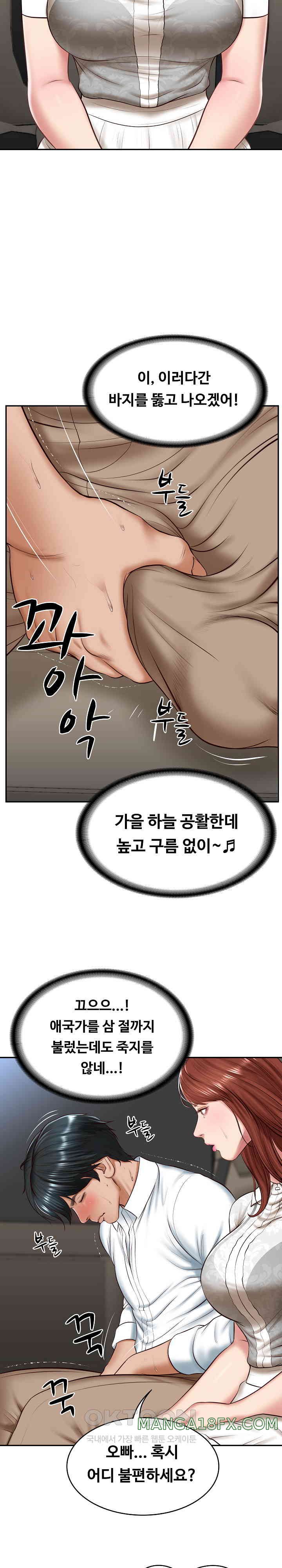 The Billionaire’s Monster Cock Son-In-Law Raw - Chapter 5 [photo 25] - MangaPorn