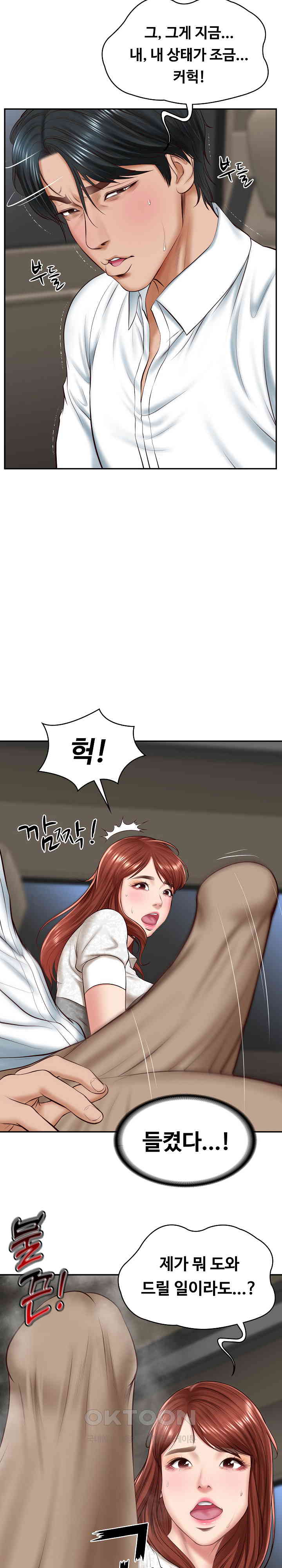 The Billionaire’s Monster Cock Son-In-Law Raw - Chapter 5 [photo 26] - MangaPorn