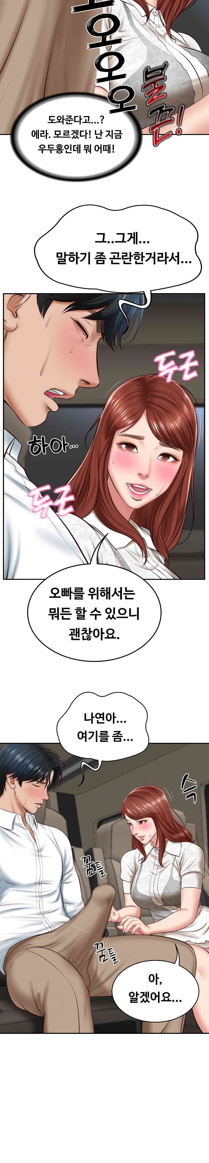 The Billionaire’s Monster Cock Son-In-Law Raw - Chapter 5 [photo 27] - MangaPorn