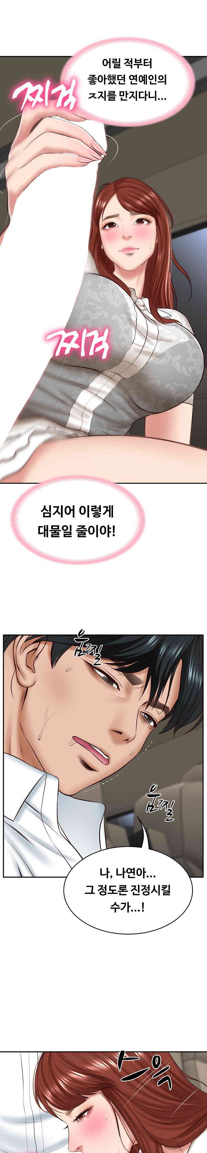 The Billionaire’s Monster Cock Son-In-Law Raw - Chapter 5 [photo 30] - MangaPorn