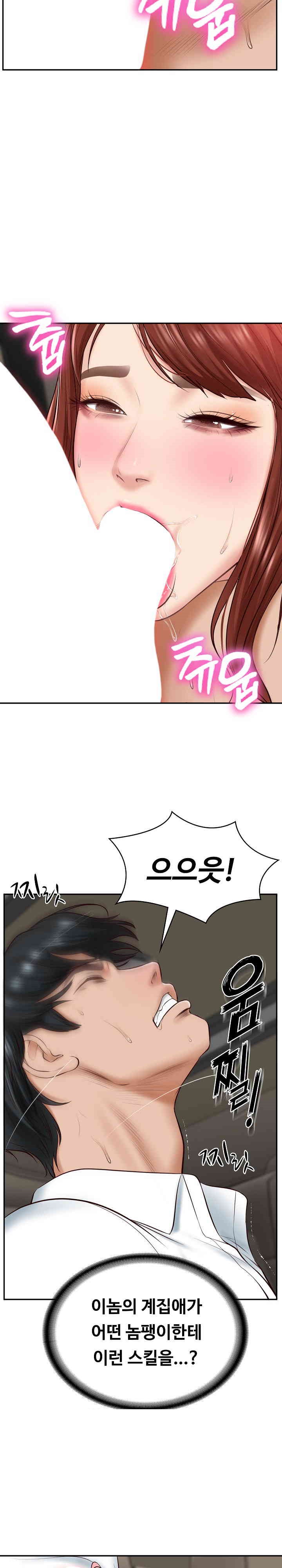 The Billionaire’s Monster Cock Son-In-Law Raw - Chapter 5 [photo 32] - MangaPorn