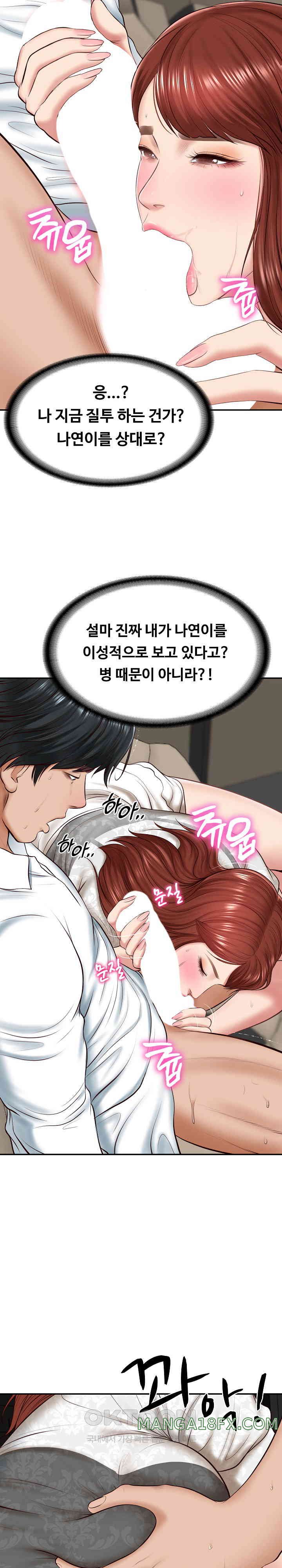 The Billionaire’s Monster Cock Son-In-Law Raw - Chapter 5 [photo 33] - MangaPorn