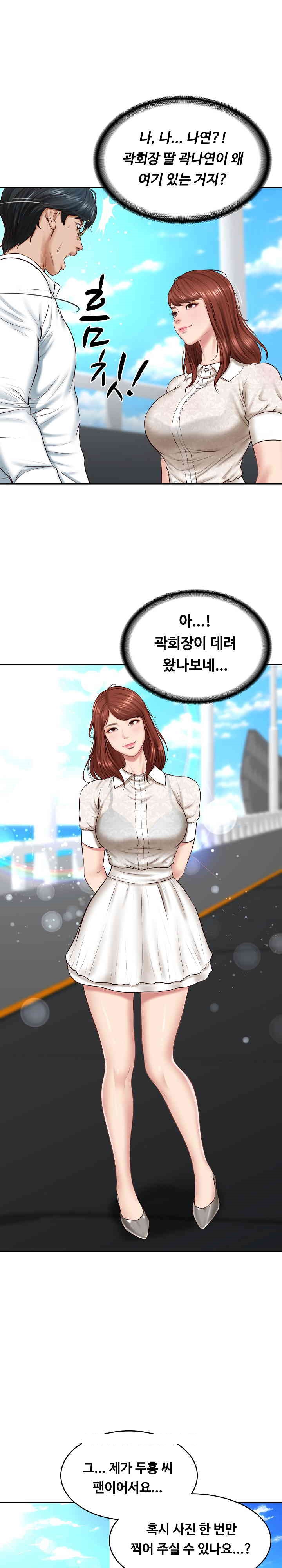 The Billionaire’s Monster Cock Son-In-Law Raw - Chapter 5 [photo 6] - MangaPorn