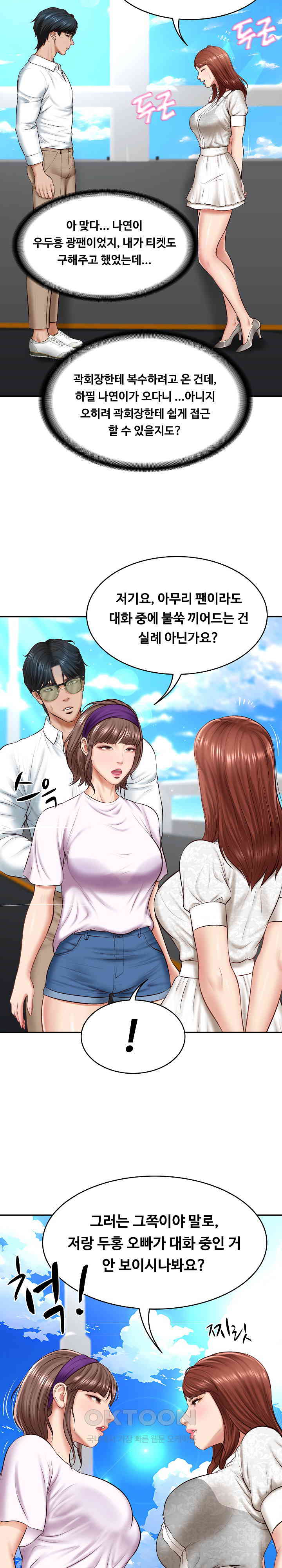 The Billionaire’s Monster Cock Son-In-Law Raw - Chapter 5 [photo 7] - MangaPorn