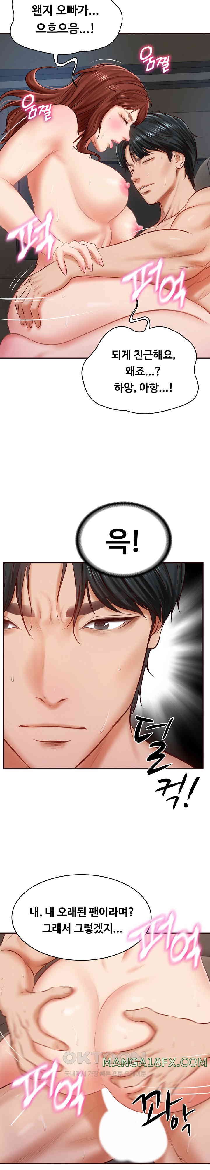 The Billionaire’s Monster Cock Son-In-Law Raw - Chapter 6 [photo 13] - MangaPorn