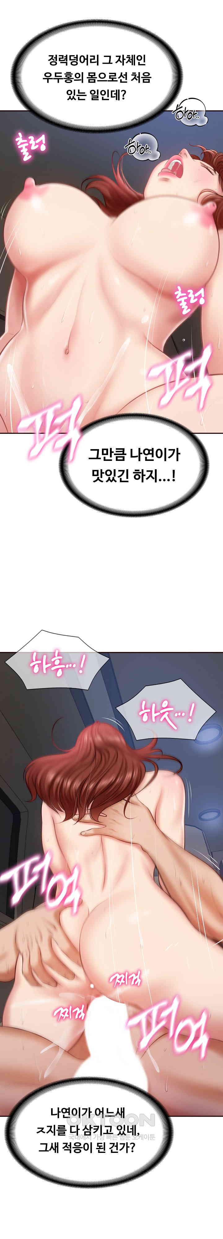 The Billionaire’s Monster Cock Son-In-Law Raw - Chapter 6 [photo 15] - MangaPorn