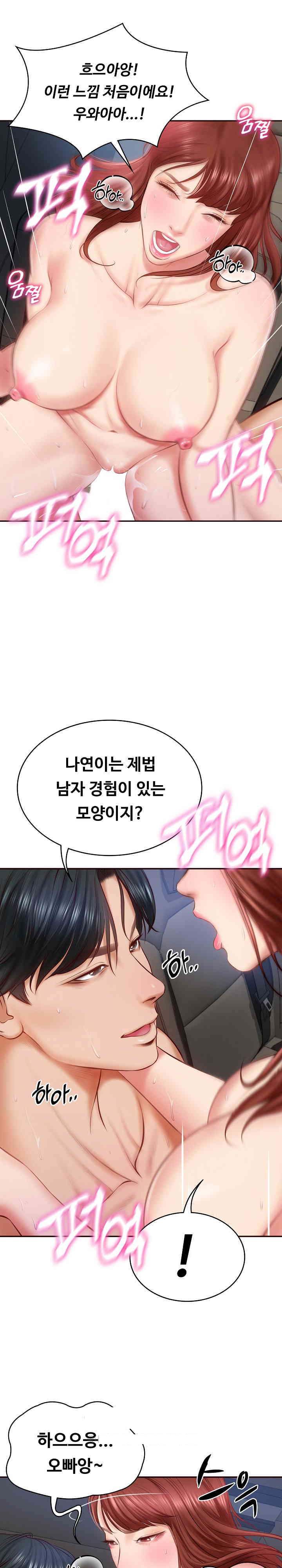 The Billionaire’s Monster Cock Son-In-Law Raw - Chapter 6 [photo 16] - MangaPorn