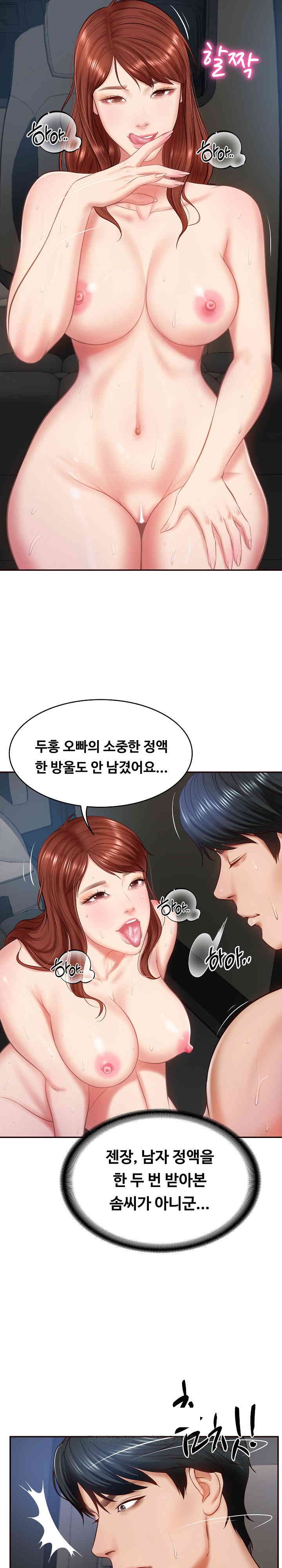 The Billionaire’s Monster Cock Son-In-Law Raw - Chapter 6 [photo 25] - MangaPorn