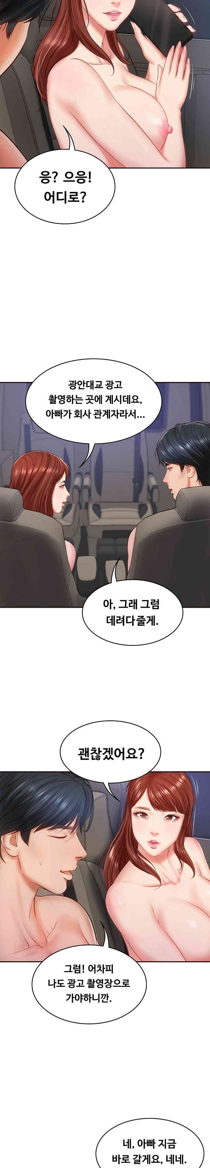 The Billionaire’s Monster Cock Son-In-Law Raw - Chapter 6 [photo 28] - MangaPorn