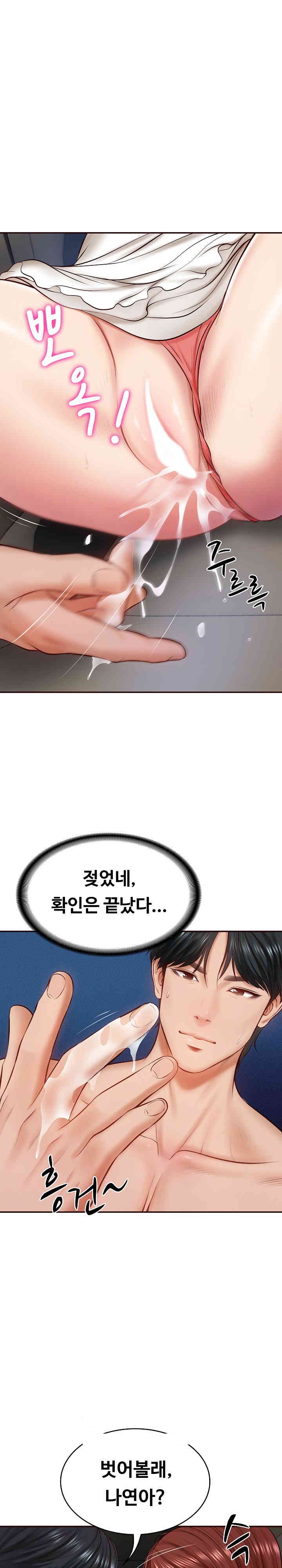 The Billionaire’s Monster Cock Son-In-Law Raw - Chapter 6 [photo 4] - MangaPorn