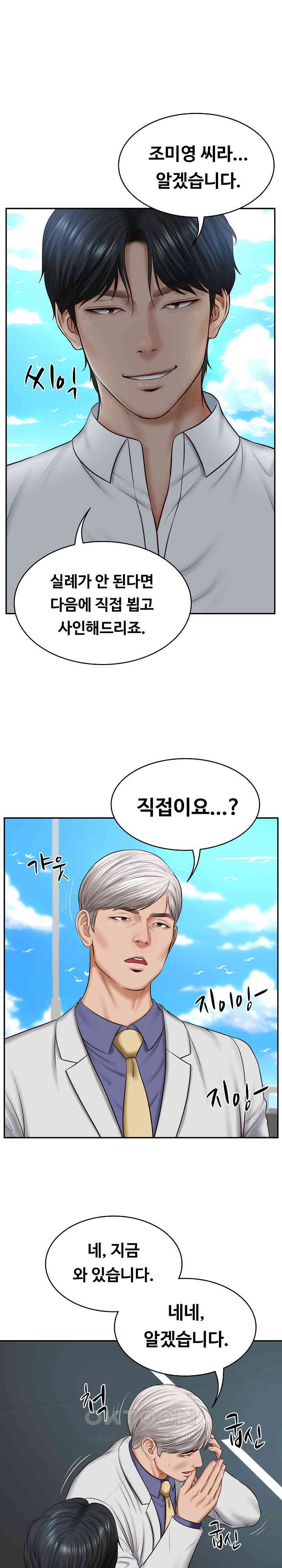 The Billionaire’s Monster Cock Son-In-Law Raw - Chapter 7 [photo 10] - MangaPorn