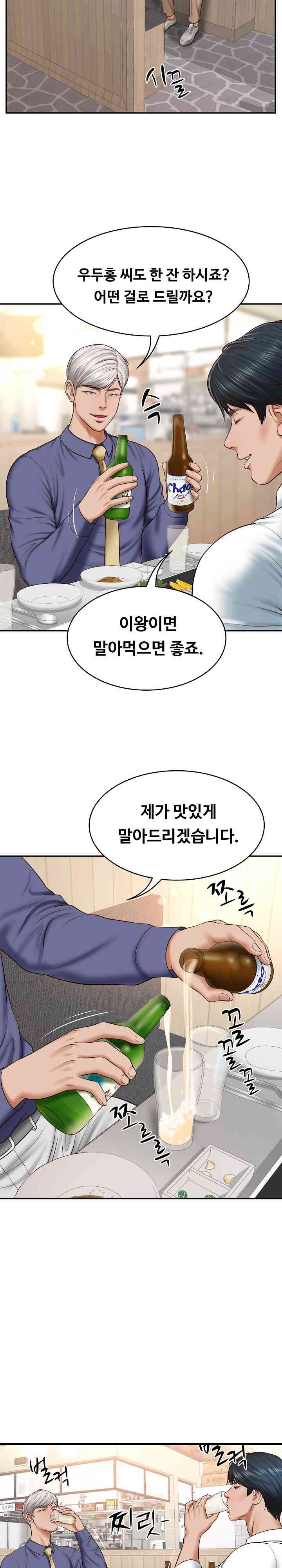 The Billionaire’s Monster Cock Son-In-Law Raw - Chapter 7 [photo 16] - MangaPorn