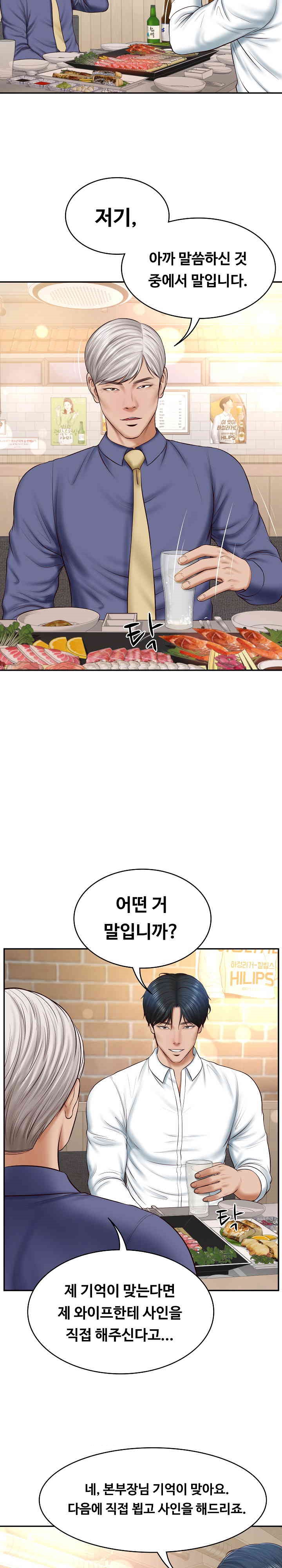 The Billionaire’s Monster Cock Son-In-Law Raw - Chapter 7 [photo 17] - MangaPorn