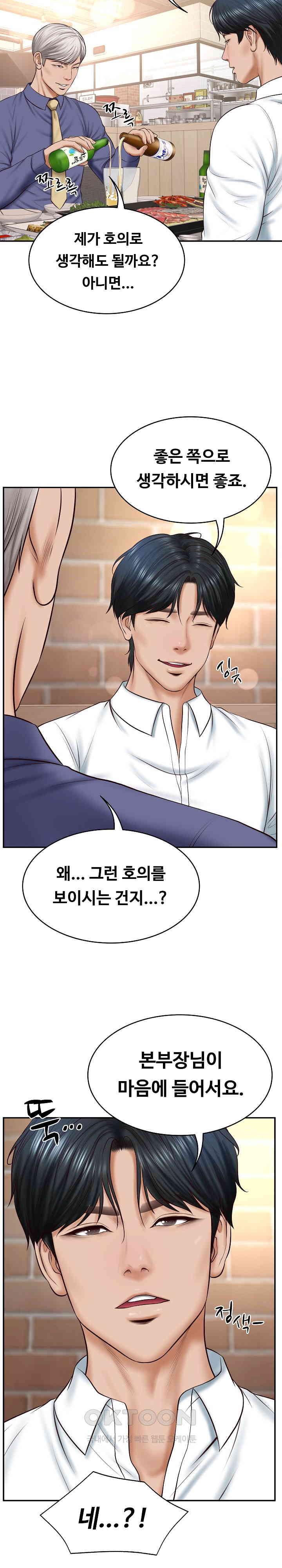 The Billionaire’s Monster Cock Son-In-Law Raw - Chapter 7 [photo 18] - MangaPorn