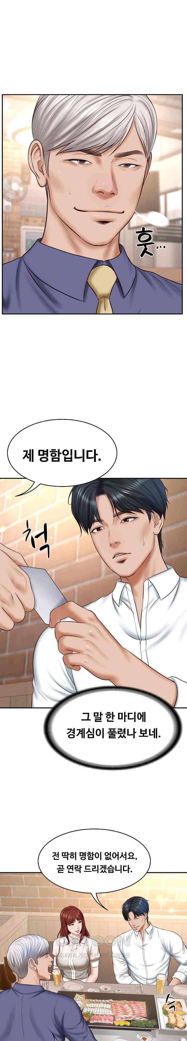 The Billionaire’s Monster Cock Son-In-Law Raw - Chapter 7 [photo 19] - MangaPorn