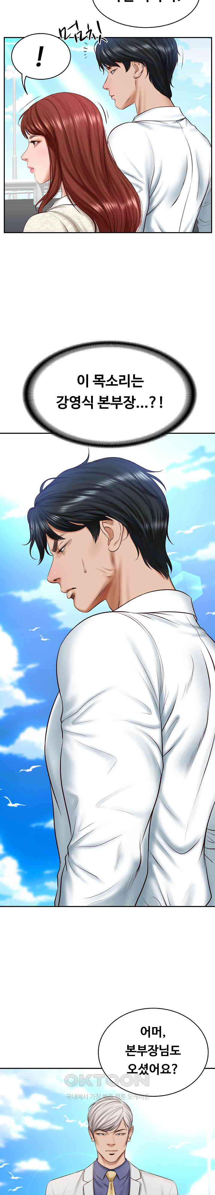 The Billionaire’s Monster Cock Son-In-Law Raw - Chapter 7 [photo 2] - MangaPorn