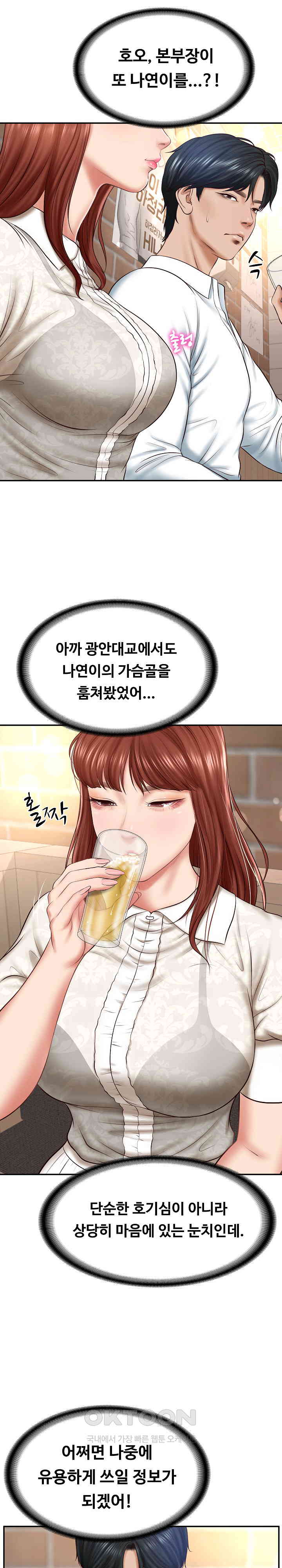 The Billionaire’s Monster Cock Son-In-Law Raw - Chapter 7 [photo 21] - MangaPorn