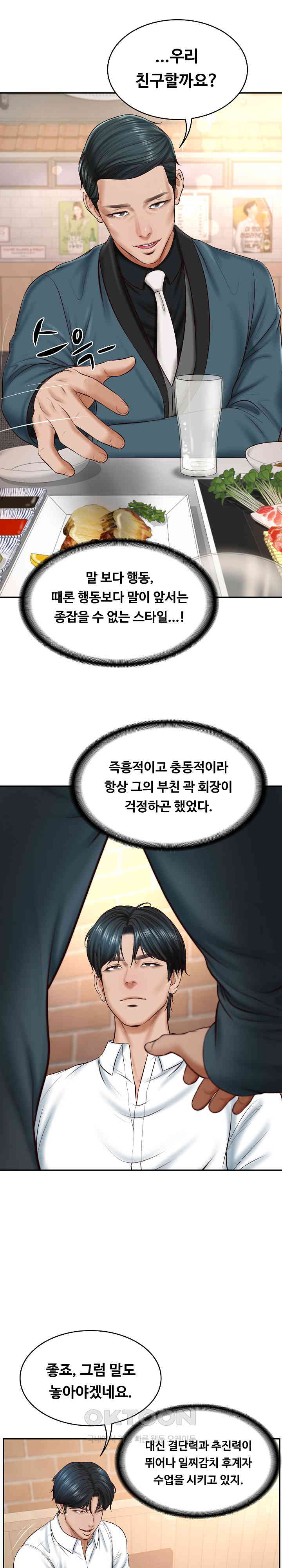 The Billionaire’s Monster Cock Son-In-Law Raw - Chapter 7 [photo 27] - MangaPorn