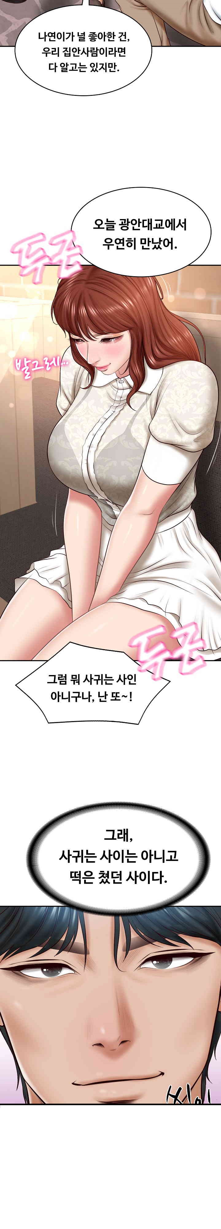 The Billionaire’s Monster Cock Son-In-Law Raw - Chapter 7 [photo 29] - MangaPorn