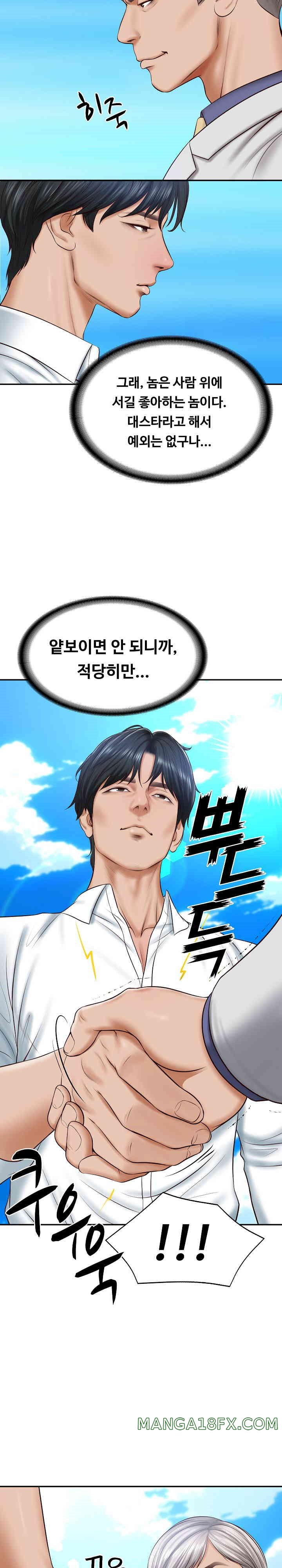 The Billionaire’s Monster Cock Son-In-Law Raw - Chapter 7 [photo 6] - MangaPorn