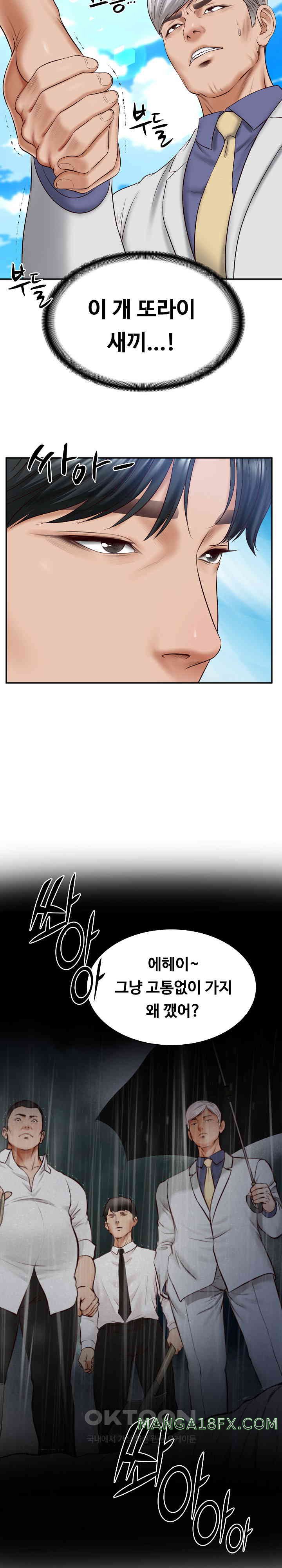 The Billionaire’s Monster Cock Son-In-Law Raw - Chapter 7 [photo 7] - MangaPorn