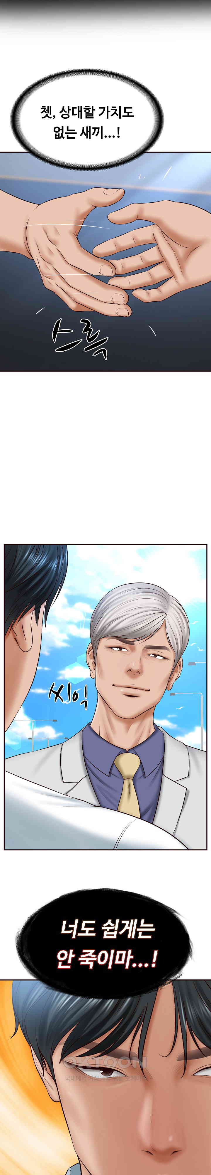 The Billionaire’s Monster Cock Son-In-Law Raw - Chapter 7 [photo 8] - MangaPorn