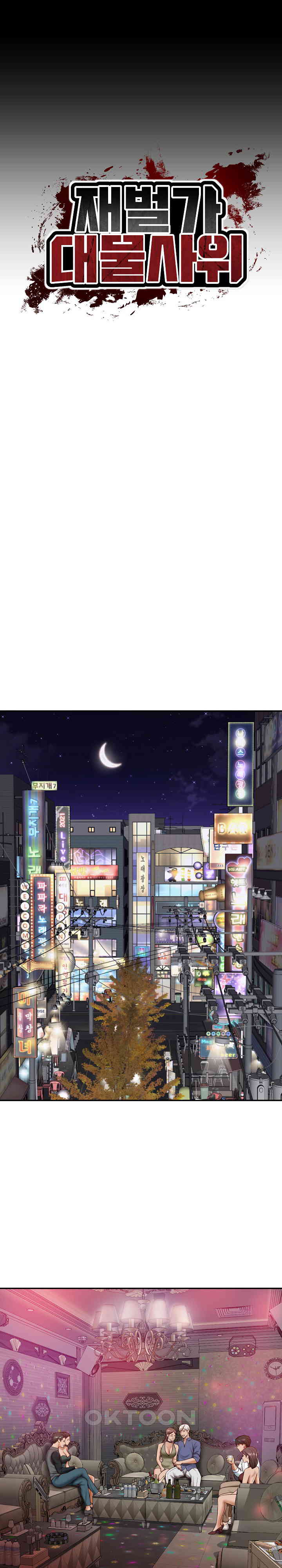 The Billionaire’s Monster Cock Son-In-Law Raw - Chapter 8 [photo 1] - MangaPorn