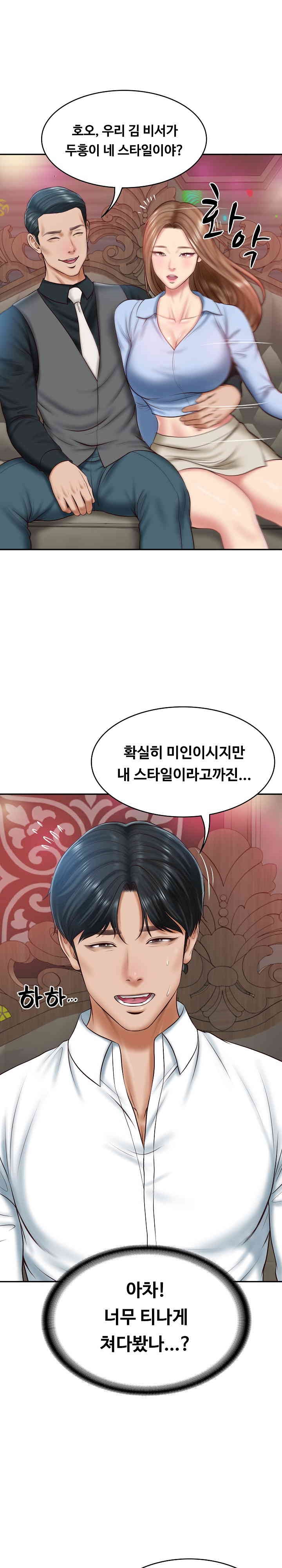 The Billionaire’s Monster Cock Son-In-Law Raw - Chapter 8 [photo 10] - MangaPorn