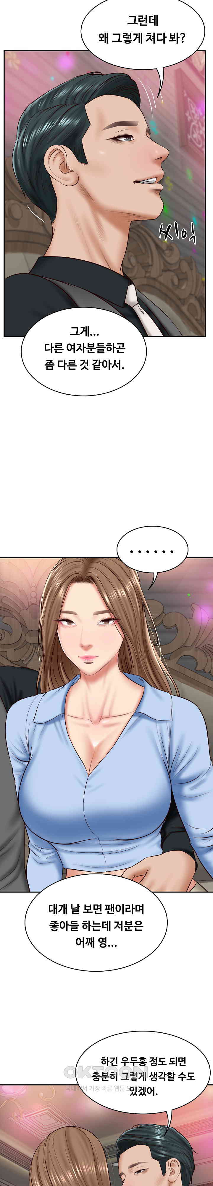 The Billionaire’s Monster Cock Son-In-Law Raw - Chapter 8 [photo 11] - MangaPorn