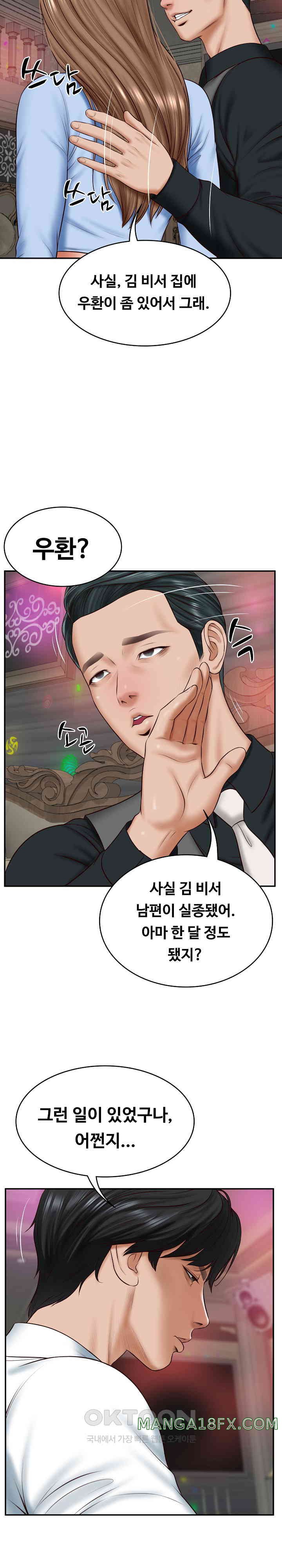 The Billionaire’s Monster Cock Son-In-Law Raw - Chapter 8 [photo 12] - MangaPorn