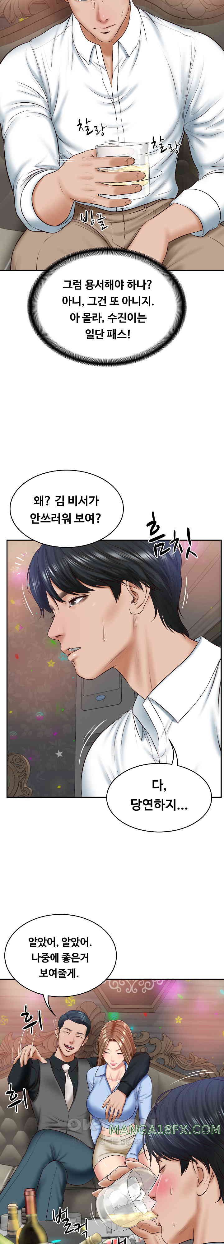 The Billionaire’s Monster Cock Son-In-Law Raw - Chapter 8 [photo 14] - MangaPorn