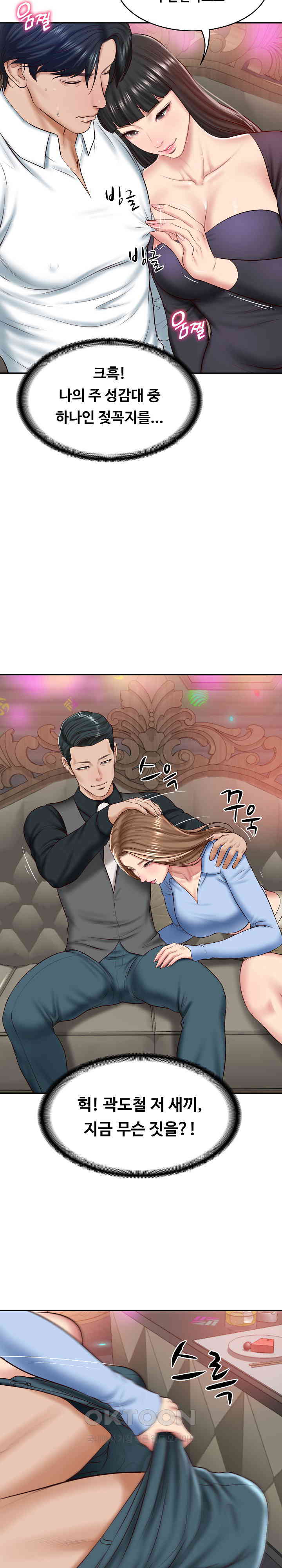 The Billionaire’s Monster Cock Son-In-Law Raw - Chapter 8 [photo 16] - MangaPorn