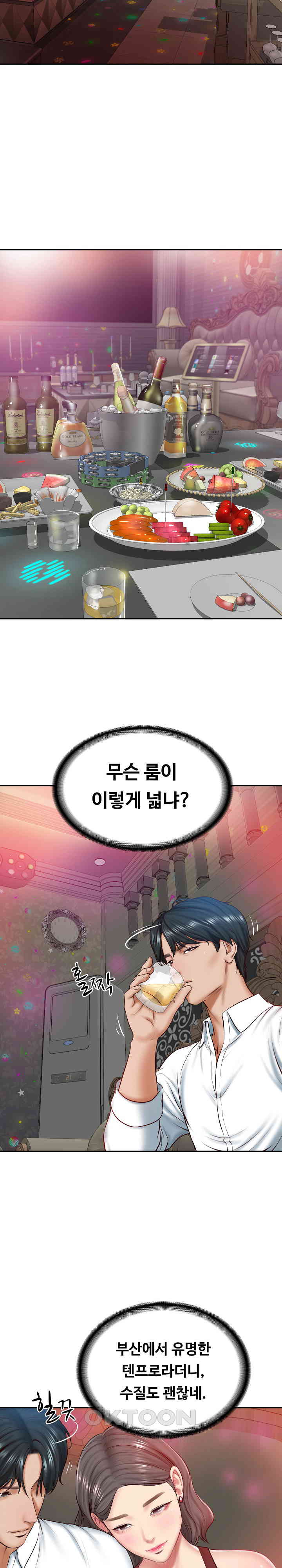 The Billionaire’s Monster Cock Son-In-Law Raw - Chapter 8 [photo 2] - MangaPorn