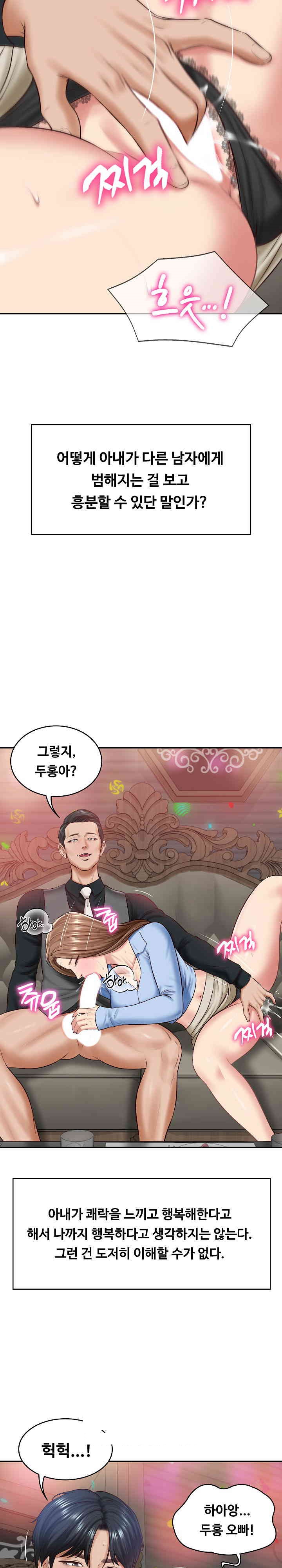 The Billionaire’s Monster Cock Son-In-Law Raw - Chapter 8 [photo 23] - MangaPorn