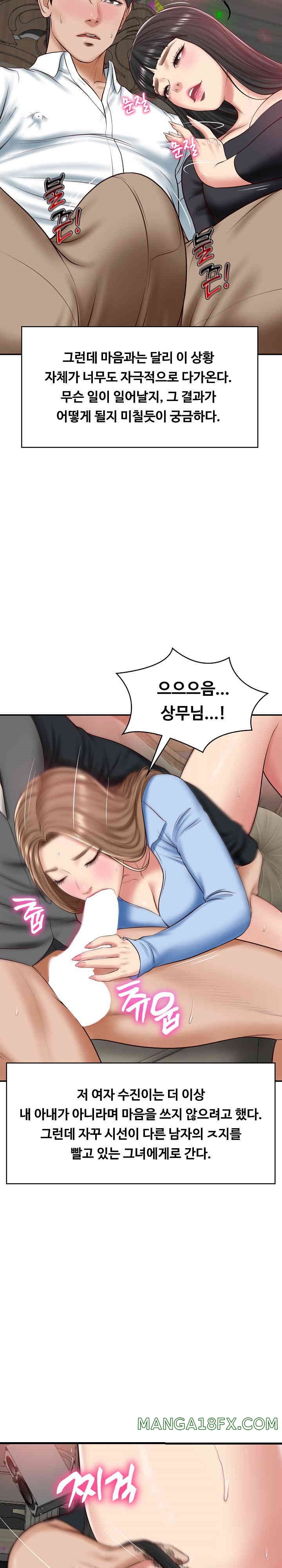 The Billionaire’s Monster Cock Son-In-Law Raw - Chapter 8 [photo 24] - MangaPorn