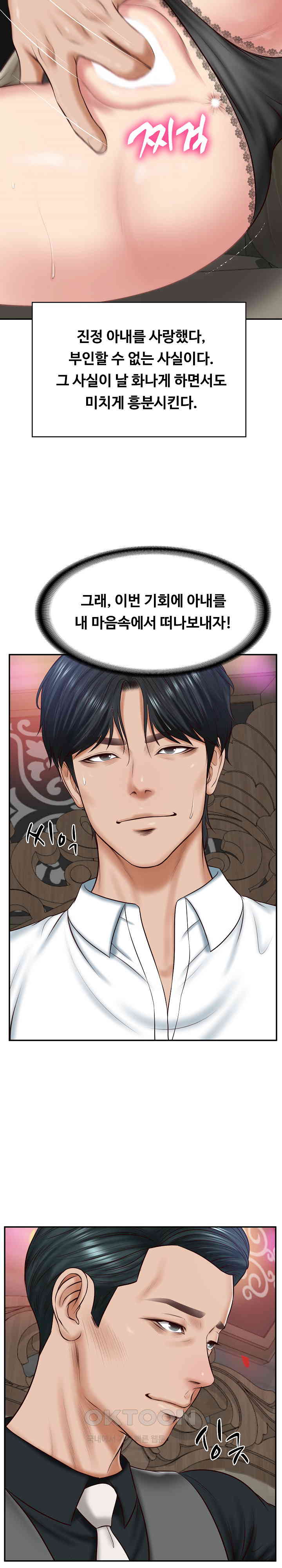 The Billionaire’s Monster Cock Son-In-Law Raw - Chapter 8 [photo 25] - MangaPorn