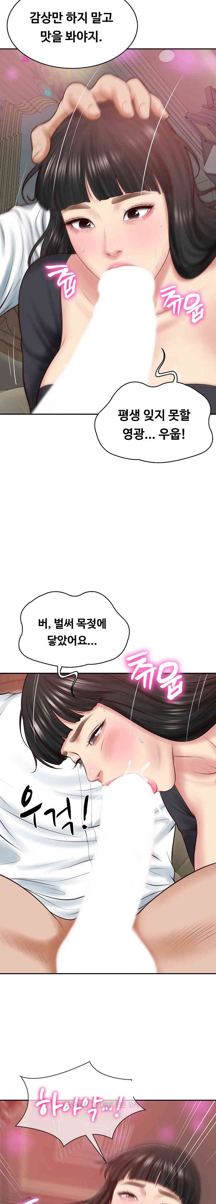 The Billionaire’s Monster Cock Son-In-Law Raw - Chapter 8 [photo 29] - MangaPorn