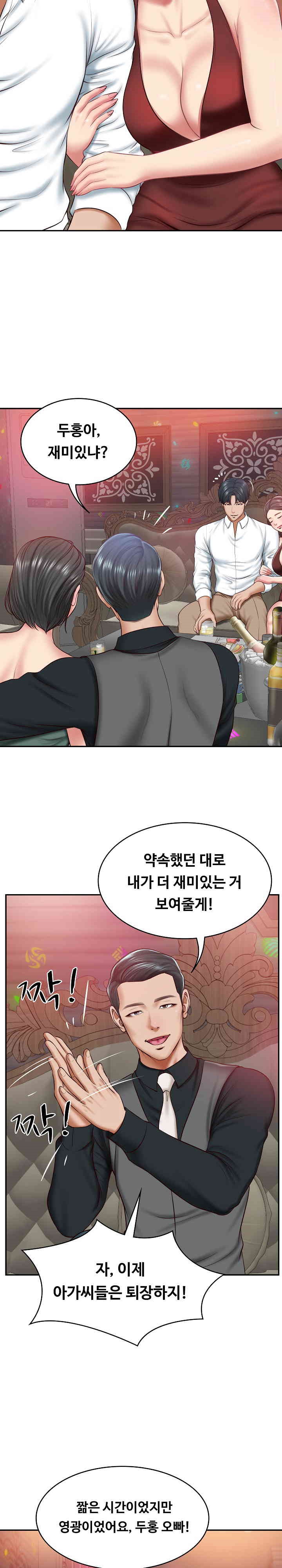 The Billionaire’s Monster Cock Son-In-Law Raw - Chapter 8 [photo 3] - MangaPorn